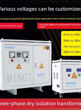 SBK三相干式隔离变压器480v440v415v400变380v220v200v10KVA15KW