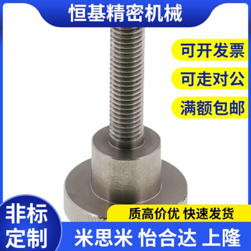 台阶型旋钮米思米压纹把手C-NKB4/5/6/8/10-10/15/20/25/30/35/40