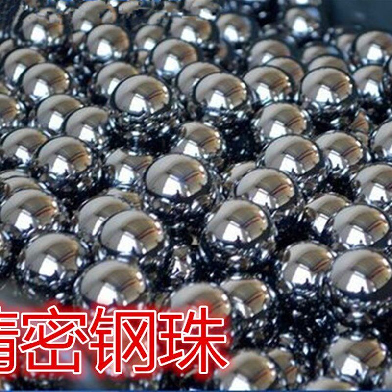 精密钢珠钢球7.144 8 8.731 9 9.525 10 10.3 10.319 11 11.5 12