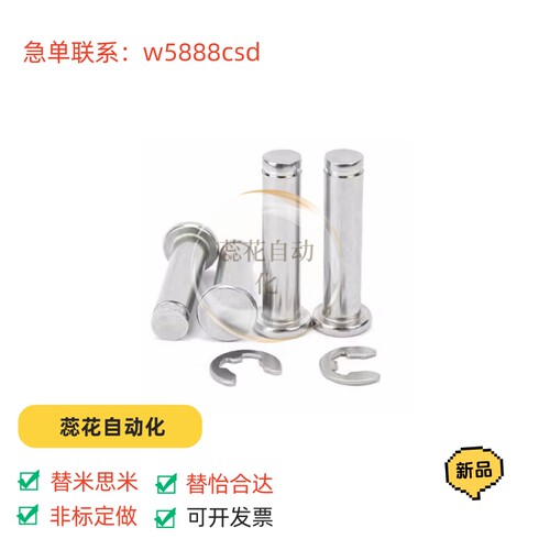 替米斯米铰链销C-HCDG30 HCCG12/PHCCG10 SHCDG25/SHCCG3 4 HCCGH