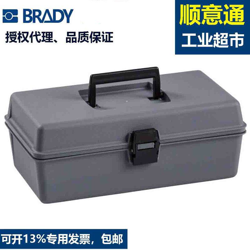 美国贝迪一体化锁具箱手提式箱子65290收纳箱储存盒工具箱(空箱)