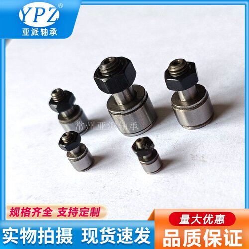 YPZ微型凸轮C-CF CFS 2.5-5 3-6 4-8 5-10 6-12随动器轴承不锈钢