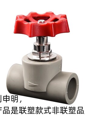 PPR精品款截止阀灰色20白色25热熔阀门开关32 40 50 63升降截止阀
