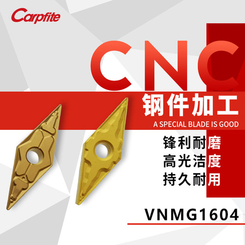 VNMG1604/08 -TM/-HM T9125 数控车刀片 35度菱形刀片 卡普菲特