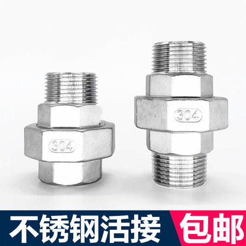 304不锈钢双外丝活接头 内外丝 油任 活接头 DN15 20 25 50 1 2寸
