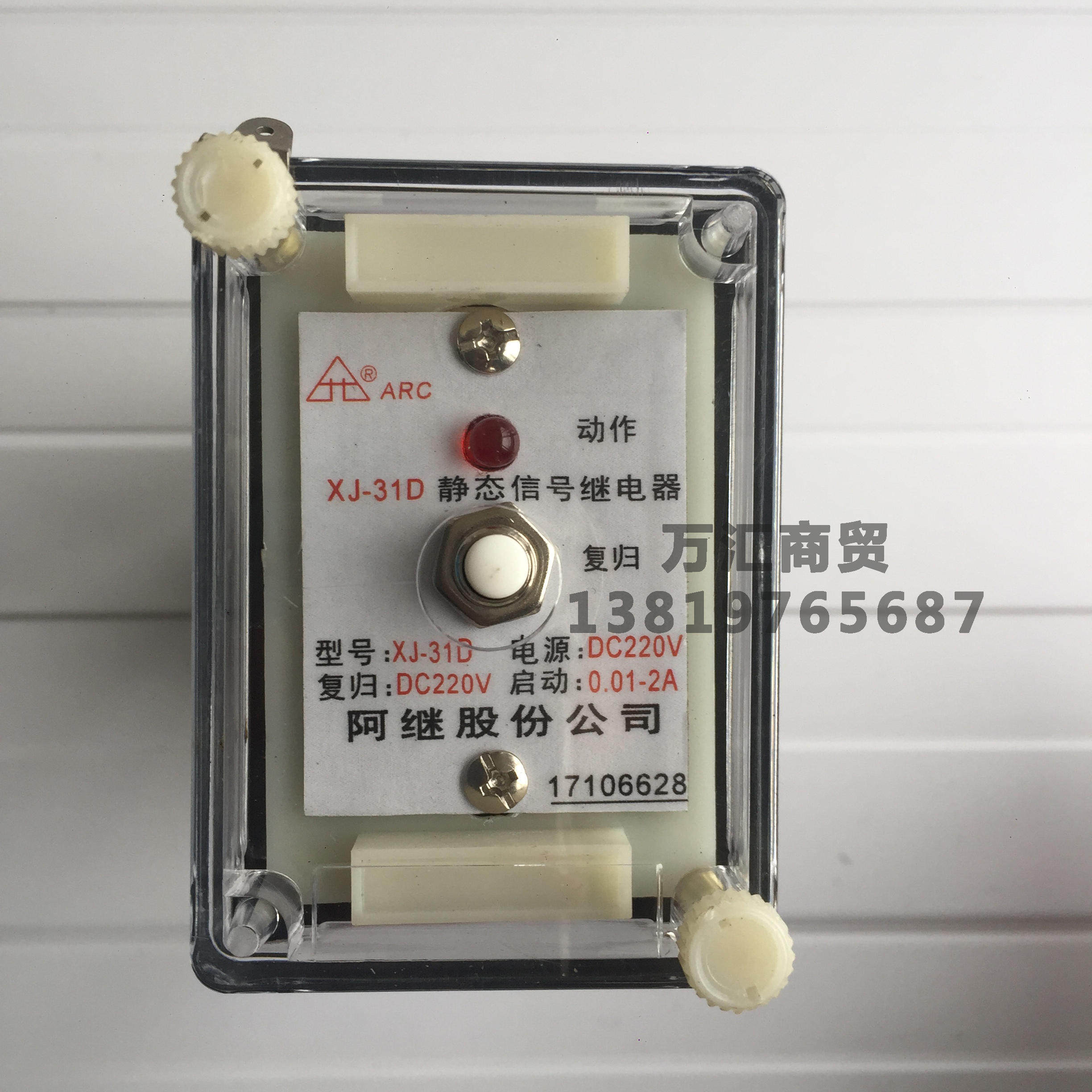 XJ-31D静态信号继电器 DC220V直流二开嵌入式板后JX-31 包邮
