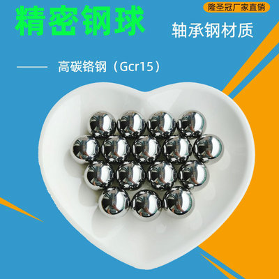 轴承钢珠3.95/3.96/3.965/3.97/3.98/3.99/4.01/4.02/4.05mm钢球