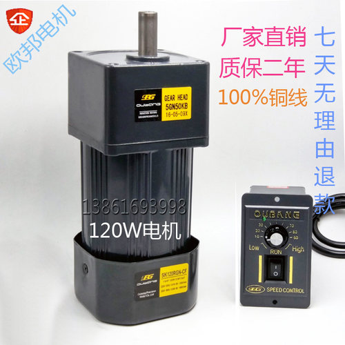现货 欧邦120W 220V交流齿轮调速电机/减速电机 5IK120RGN-CF马达