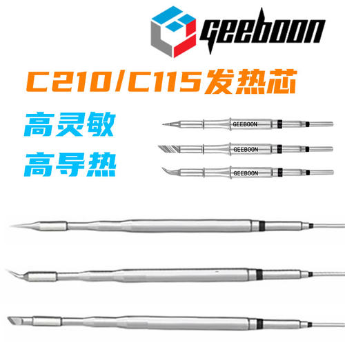 C210/C115发热芯手机精密维修小刀头尖头弯尖快回温