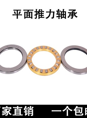 哈尔滨轴承 81203 81204 81205 81206 81207 81208 81209 81210