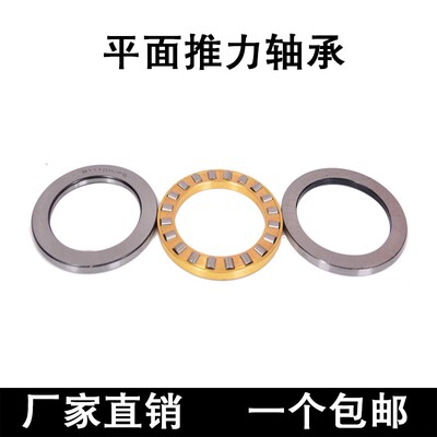哈尔滨轴承 81203 81204 81205 81206 81207 81208 81209 81210