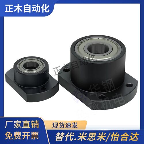 BGSCB626 678 698 608 6700 6800 6900 6000ZZ-20 25轴承座BFR11