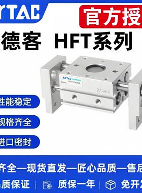 亚德客全新原装阔型手指气缸HFT10/16/20/25/32X20X30X40X60SX80S