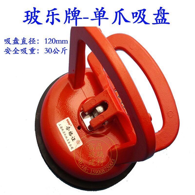 正品上海玻乐牌 单爪吸盘 玻璃吸提器 瓷砖吸盘 防静电地板吸提器