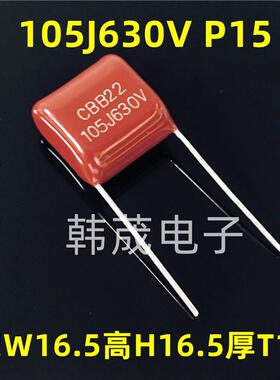 CBB21/22聚丙烯薄膜电容器105J225J335J475J685J106J250V400V630V