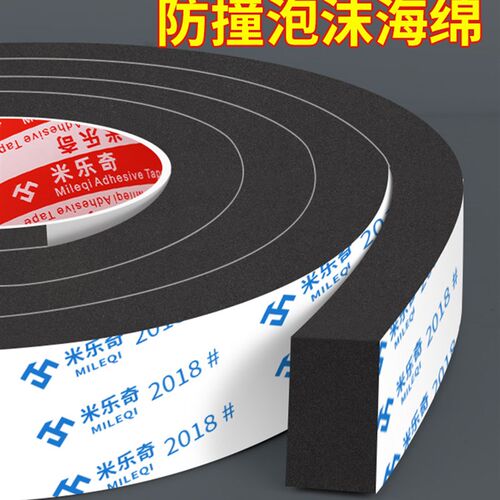 工业用防撞条带胶海绵密封条减震发泡隔音棉eva泡棉单面橡塑胶条