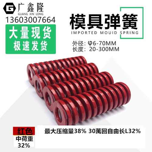 TM红色模具弹簧矩形60*20 25 30 35 40 45 50 55 60 65 70 80 300