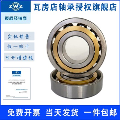 瓦房店ZWZ角接触球7312 7314 7316 7319 7320 7322 ACM BM P5轴承