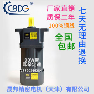津晟邦电机90W 220V/380V交流带耳调速电机/减速电机5IK90GU-CF
