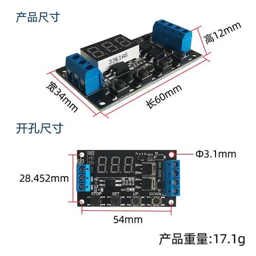 MOS开关型 触发循环定时延时模块电磁阀控制5V12V24V TD4
