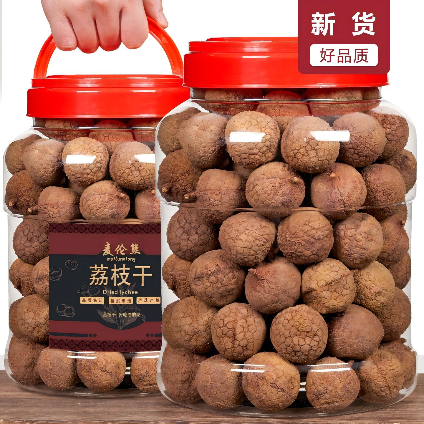 荔枝干正品官方旗舰店广东特产荔枝干农家干货核小肉厚荔枝肉干