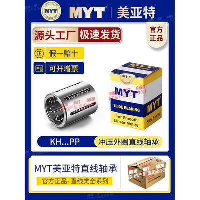 美特Myt冲压直线轴承Kh 0622 0824 1026 1428 3050 4060 5070Pp