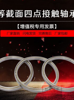 等截面四点角处超薄壁轴承KA030 KB030CPO XPO ARO机器人关节轴承