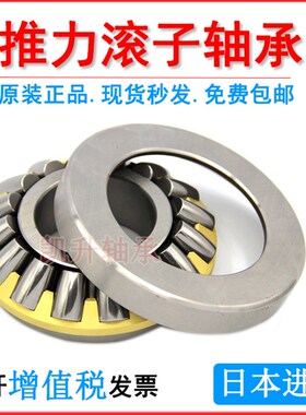 进口NSK推力滚子轴承 29410 29411 29412 29413 29414 29415 E M