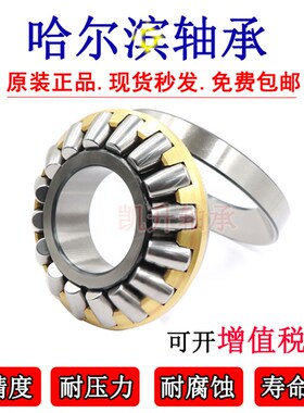 国产HRB推力轴承29317/29318/29320/29322/29324/29326E/M/EM