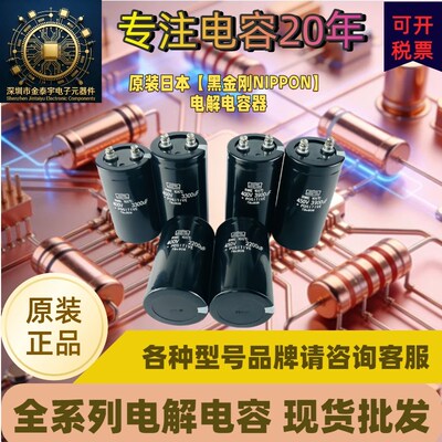 黑金刚 400V4700UF 450V5600UF 3300/6800/8200UF 全新电容
