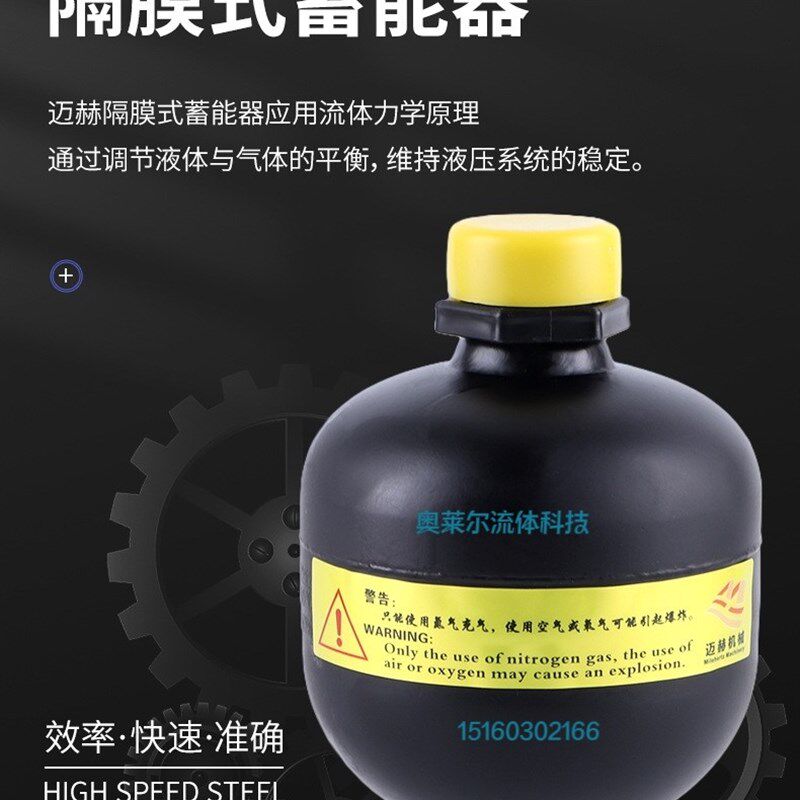 液压站隔膜蓄能器 0.32L 25Mpa气罐隔膜式蓄能器不锈钢碳钢蓄能器
