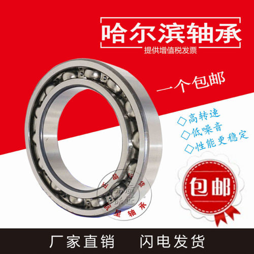 HRB哈尔滨轴承6403 6404 6405 6406 6407 6408 6409 410 411 412