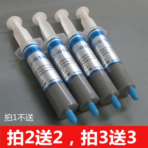 导热硅脂导热膏台式笔电散热胶硅胶含银CPU散热硅脂
