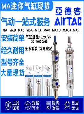 亚德客不锈钢迷你气缸MA16/20/25/32/40X25X50X75X100X125X150SCA