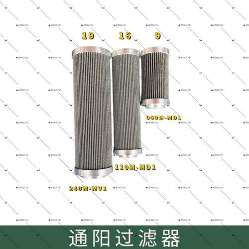 通阳过滤器110M240M060MS1583过滤器滤芯