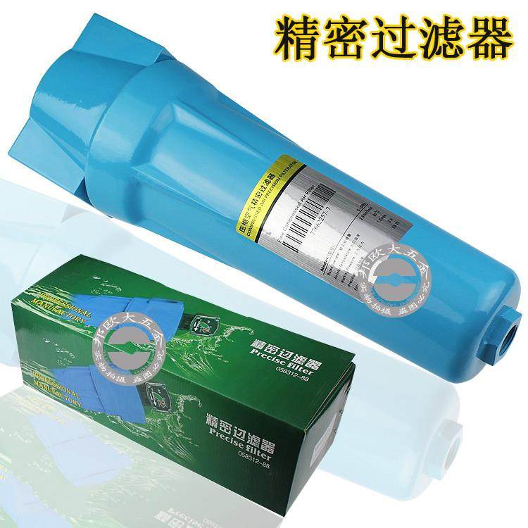 空压机精密过滤器空气净化器迷你型干燥器螺杆机喷漆除油水分离器
