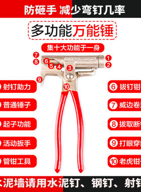 打铁钉直钉墙钉水泥钢钉打钉器钉钉子神器手动万能锤子多功能一体