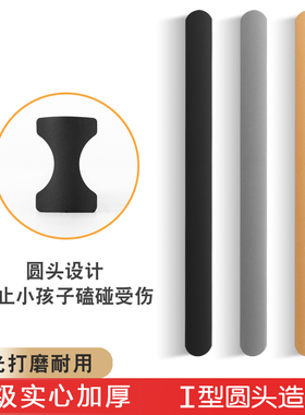 现代简约工型圆头柜门金色灰色黑色把手橱柜衣柜抽屉拉手加长拉手