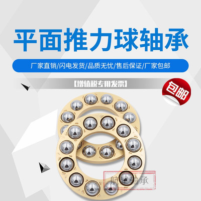 HRB哈尔滨平面推力球轴承51314 51315 51316 51317 51318 51320 M