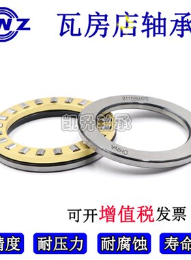 瓦房店ZWZ平面推力圆柱滚子轴承 81117 81118 81120 81122 M TN