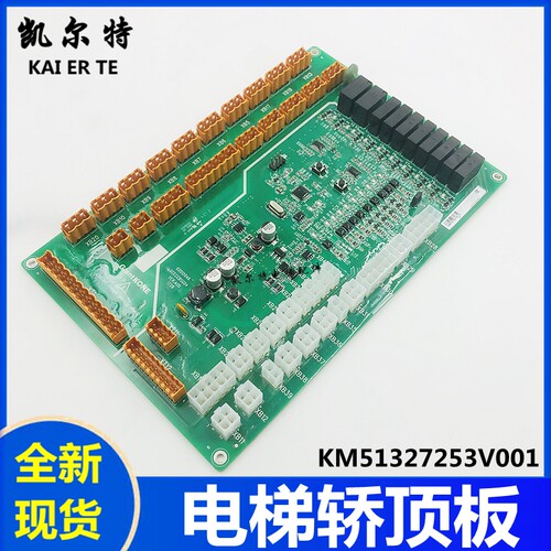 巨人通力轿顶板KM51327253V001 莫纳克系统GPS33E轿顶板 GCECCBS