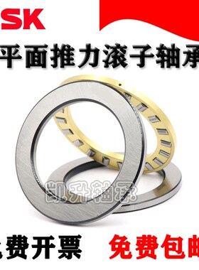 进口NSK推力平面滚子轴承89412 89413 89414 89415 89416 89417M