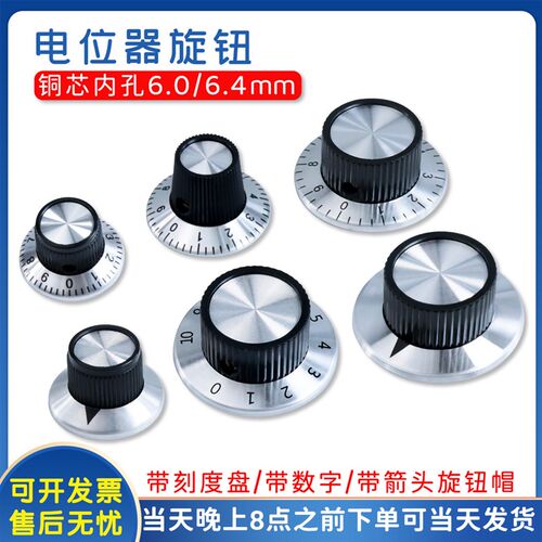 电位器刻度旋钮C1C2C3数字箭头指示档位开关调节内孔6/6.4mm音响