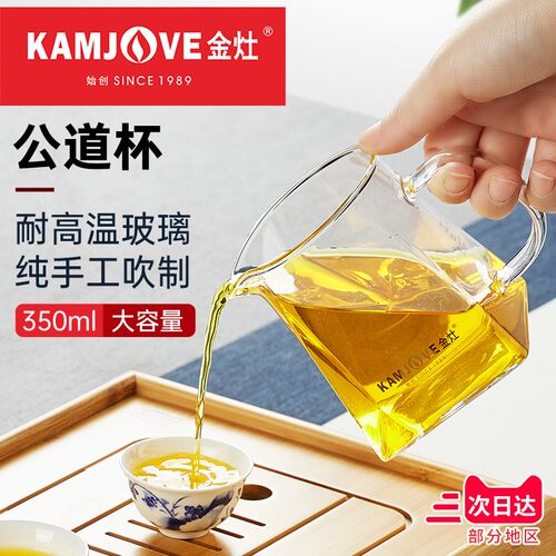 金灶 GO-31 公道杯茶漏一体茶具耐高温加厚玻璃分茶器套装纯手工