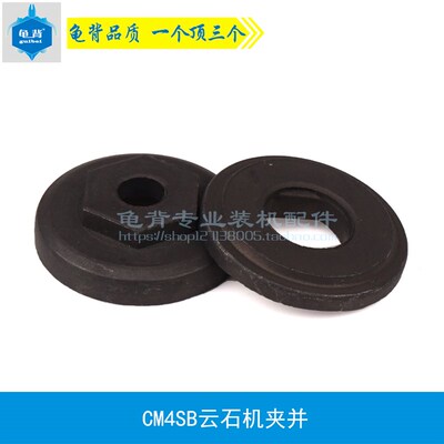 龟背 适用CM4SB云石机夹并夹板 110/FF02-110/压板石材切割机配件