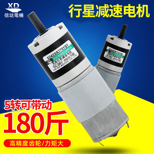12V行星马达24V直流减速电机775低速正反微型调速电动机小型马达