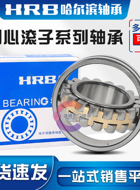 哈尔滨HRB轴承 23952 23956 23960 23964 23968 23972 CA K/W33