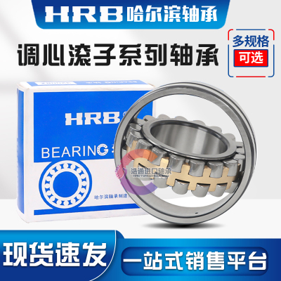 哈尔滨HRB轴承 23952 23956 23960 23964 23968 23972 CA K/W33
