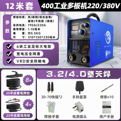 电焊机220v家用380v工业级250315迷你小型焊机双
