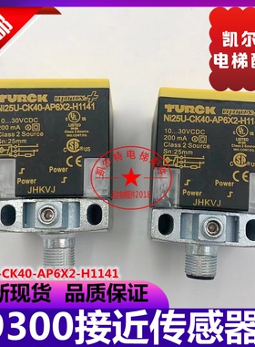 适用於迅达9300扶梯光级缺失接近感测器NI25U-CK40-AP6X2 Bi20U